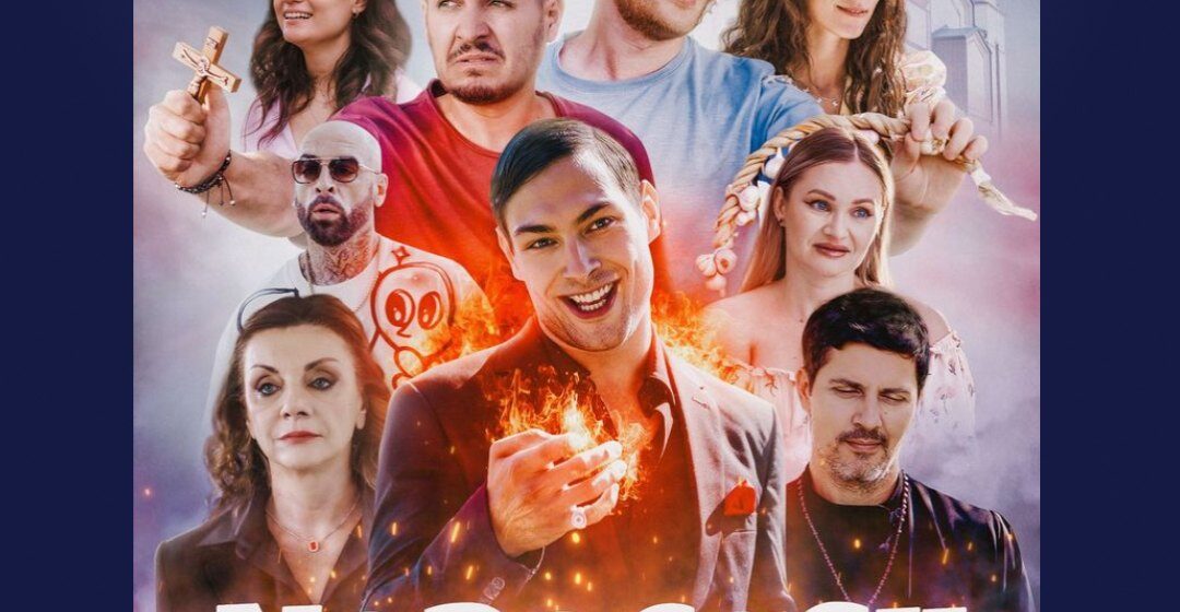 O noua comedie romaneasca la Inspire Cinema: Norocosii: Scapa cine poate!